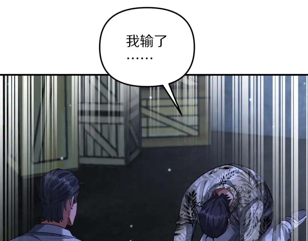 我被困在同一天一千年 第269话 如我所料 第277页