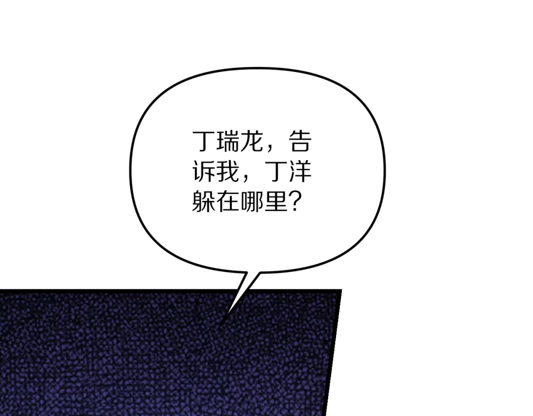 我被困在同一天一千年 第269话 如我所料 第29页