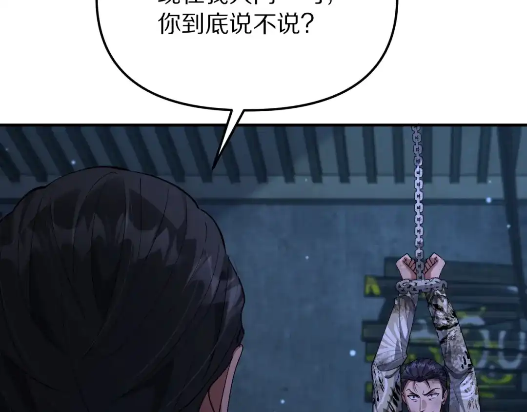 我被困在同一天一千年 第269话 如我所料 第39页