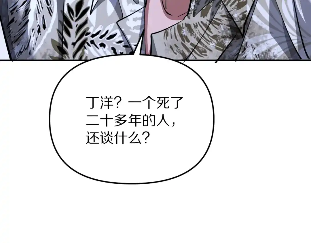 我被困在同一天一千年 第269话 如我所料 第5页