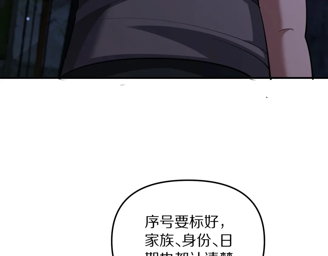 我被困在同一天一千年 第269话 如我所料 第89页
