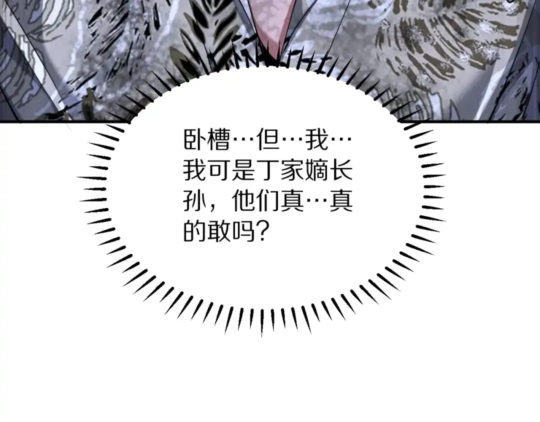 我被困在同一天一千年 第269话 如我所料 第115页