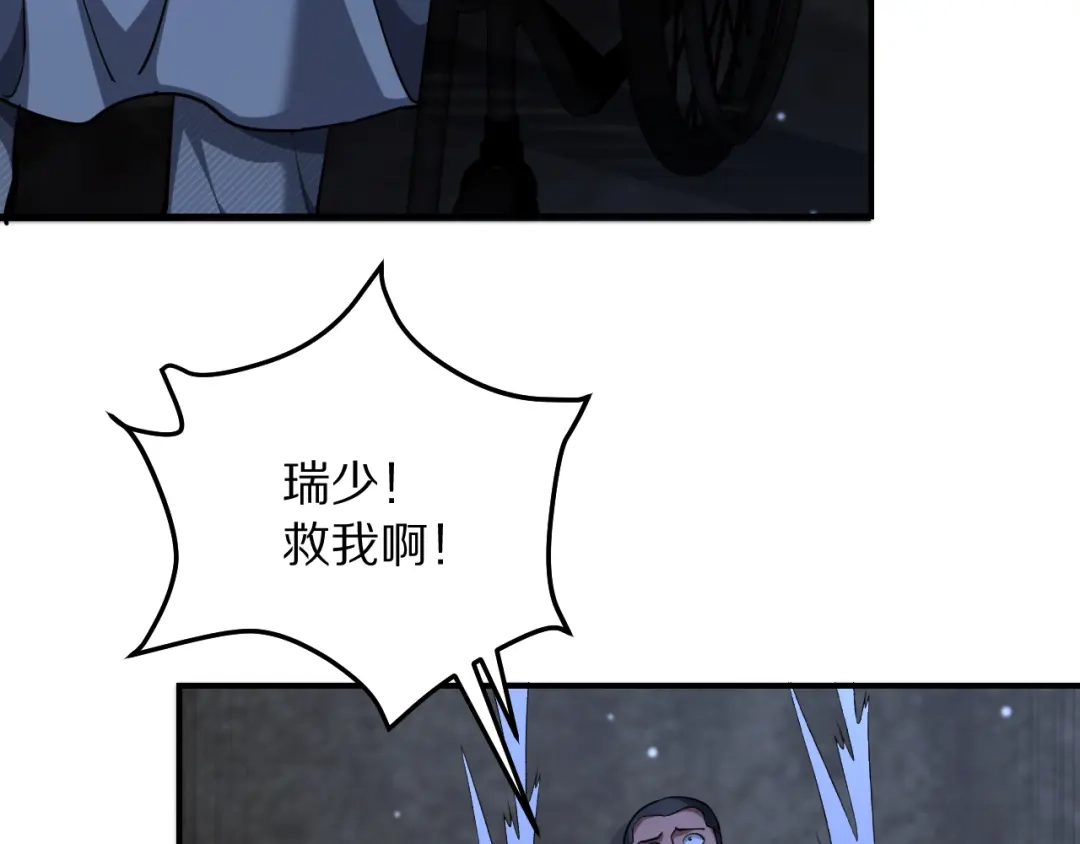 我被困在同一天一千年 第269话 如我所料 第121页