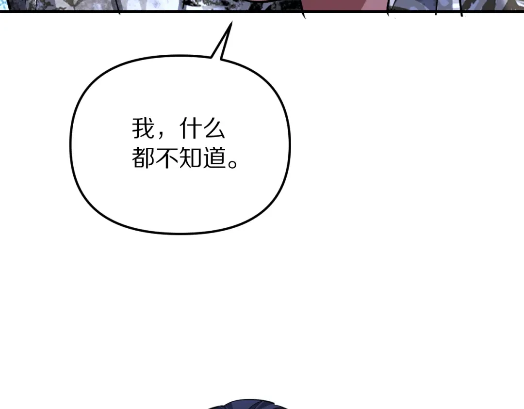 我被困在同一天一千年 第269话 如我所料 第13页