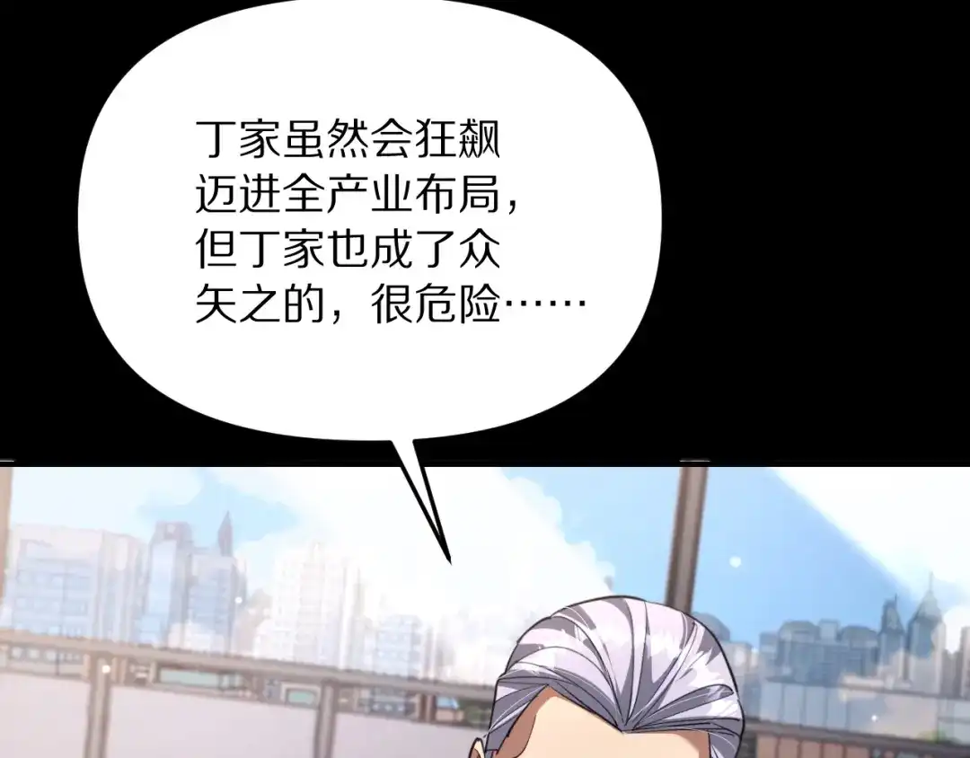 我被困在同一天一千年 第269话 如我所料 第169页