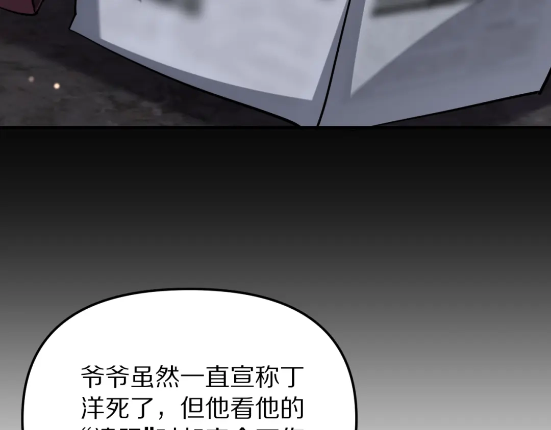 我被困在同一天一千年 第269话 如我所料 第173页