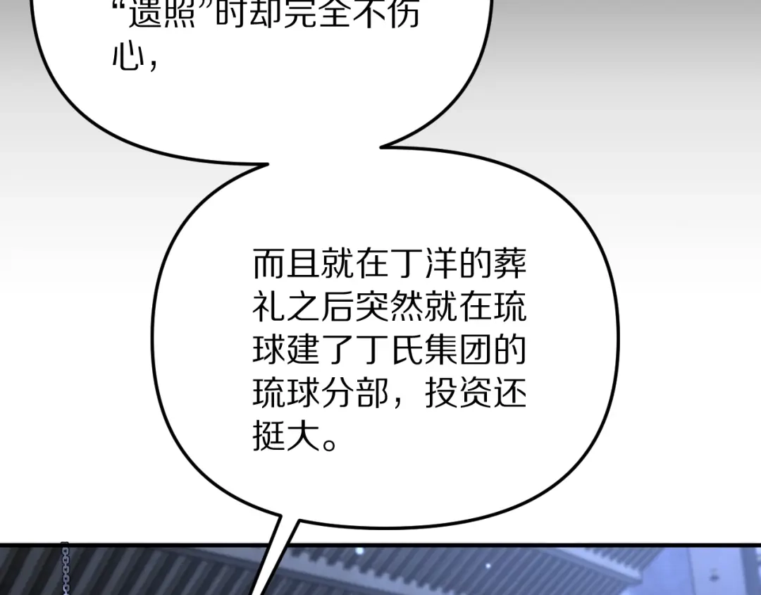 我被困在同一天一千年 第269话 如我所料 第175页