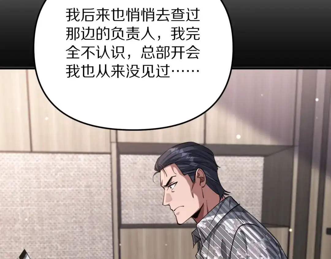 我被困在同一天一千年 第269话 如我所料 第181页