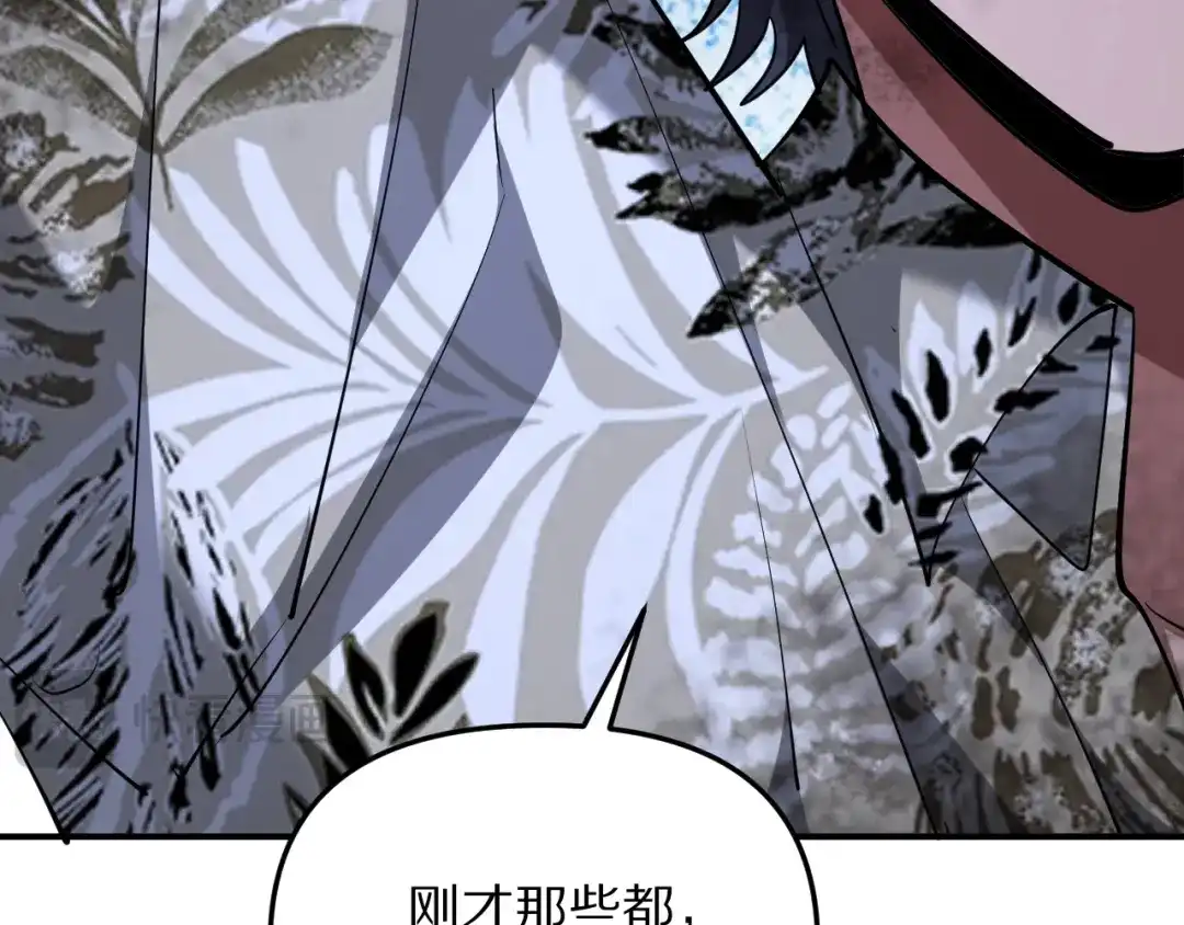 我被困在同一天一千年 第269话 如我所料 第226页