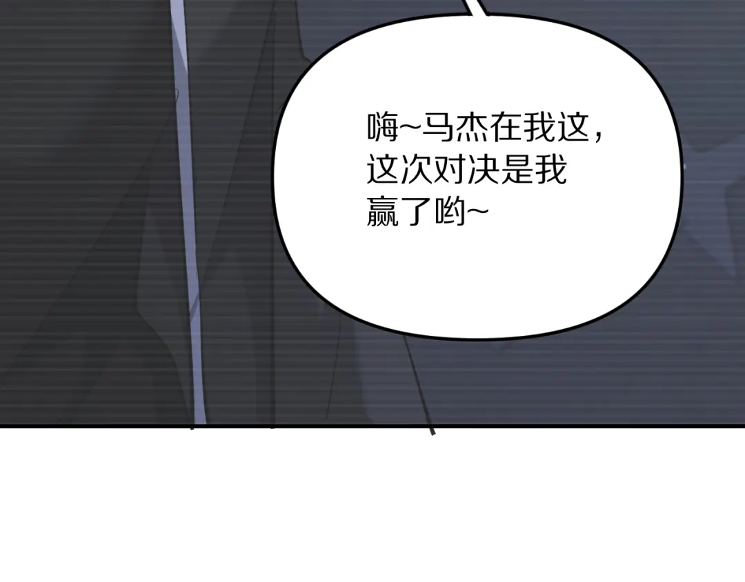 我被困在同一天一千年 第269话 如我所料 第270页