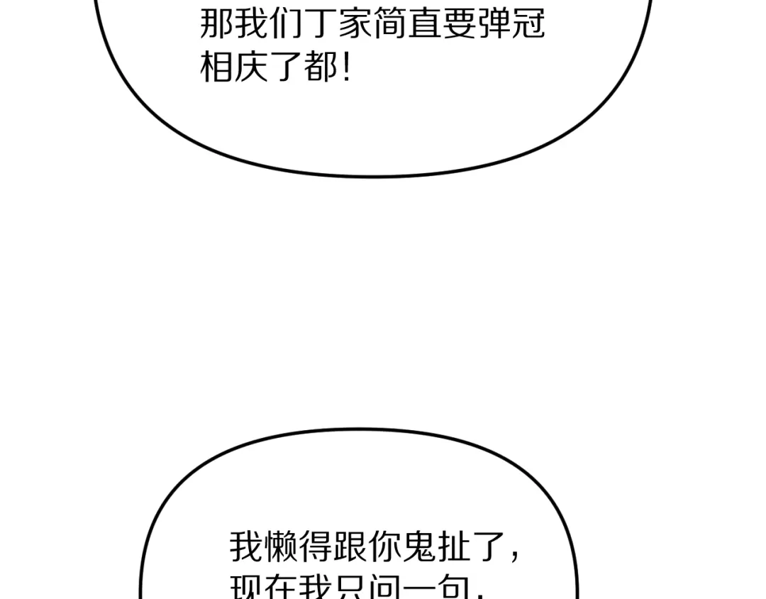 我被困在同一天一千年 第269话 如我所料 第38页