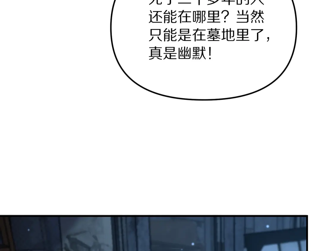 我被困在同一天一千年 第269话 如我所料 第44页