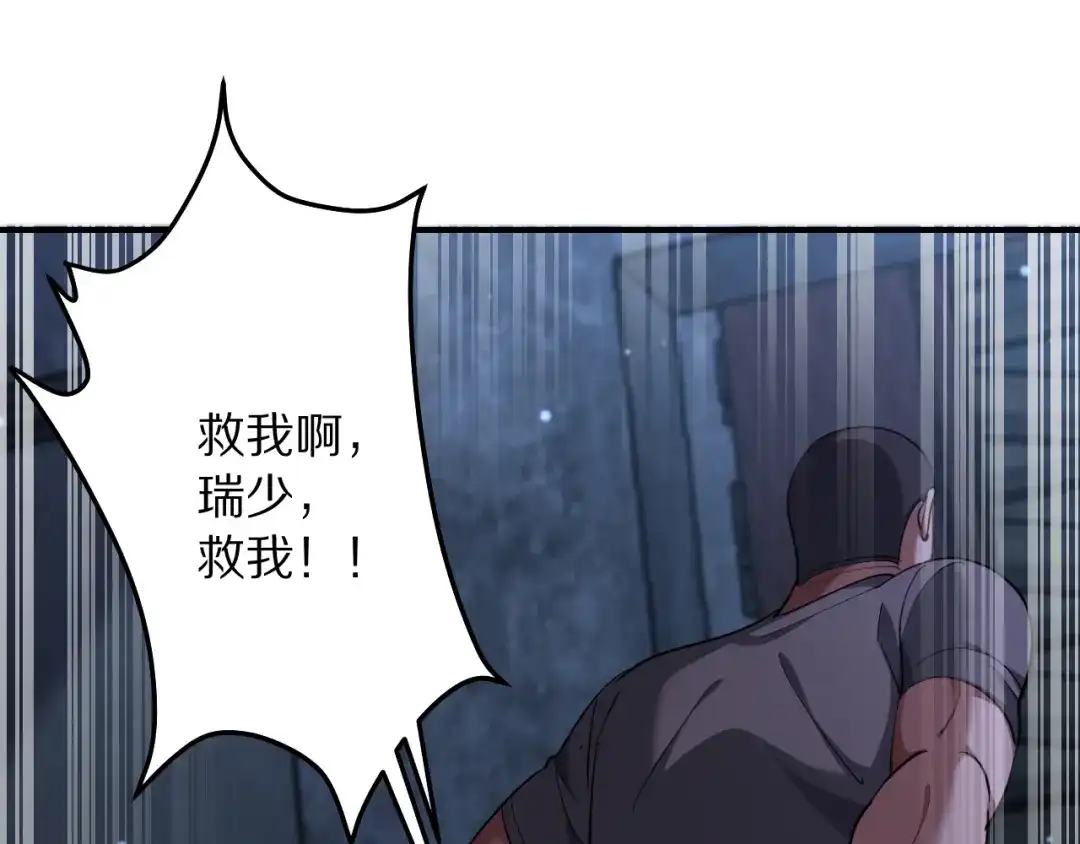 我被困在同一天一千年 第269话 如我所料 第66页