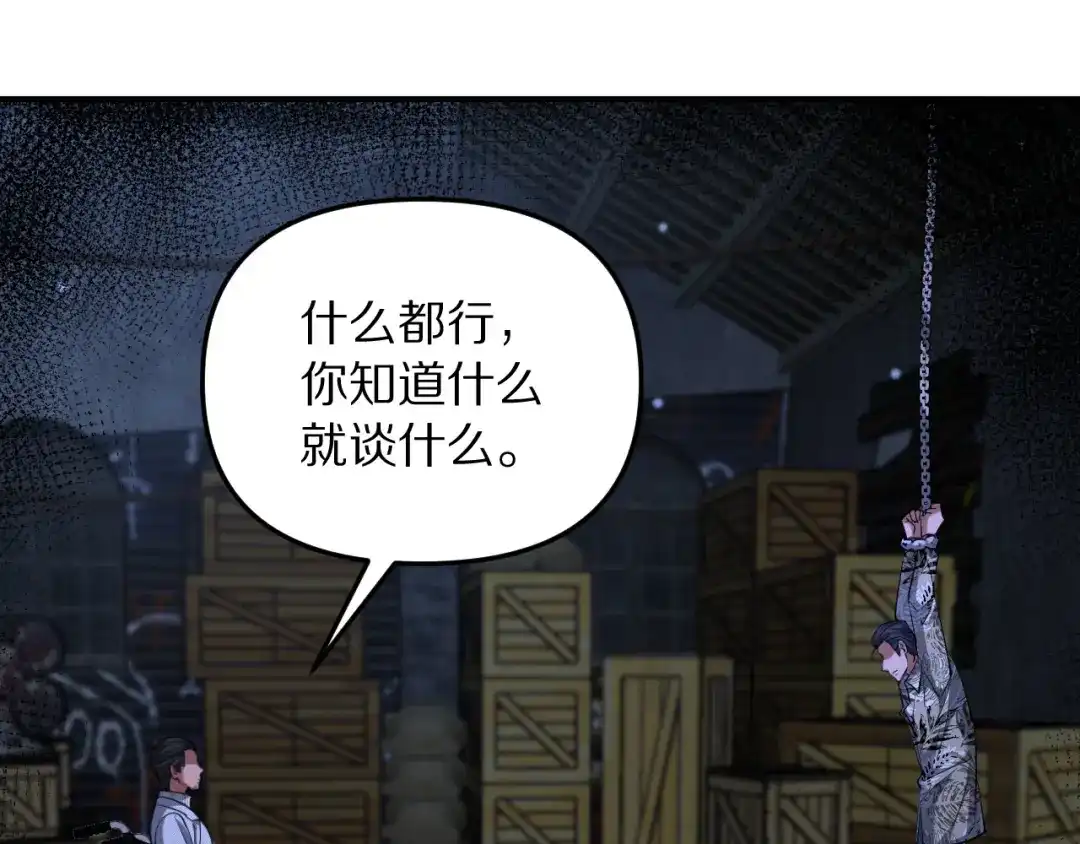 我被困在同一天一千年 第269话 如我所料 第8页