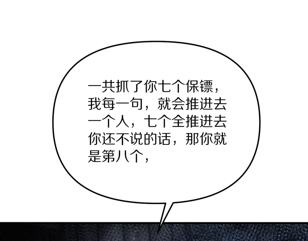 我被困在同一天一千年 第269话 如我所料 第100页