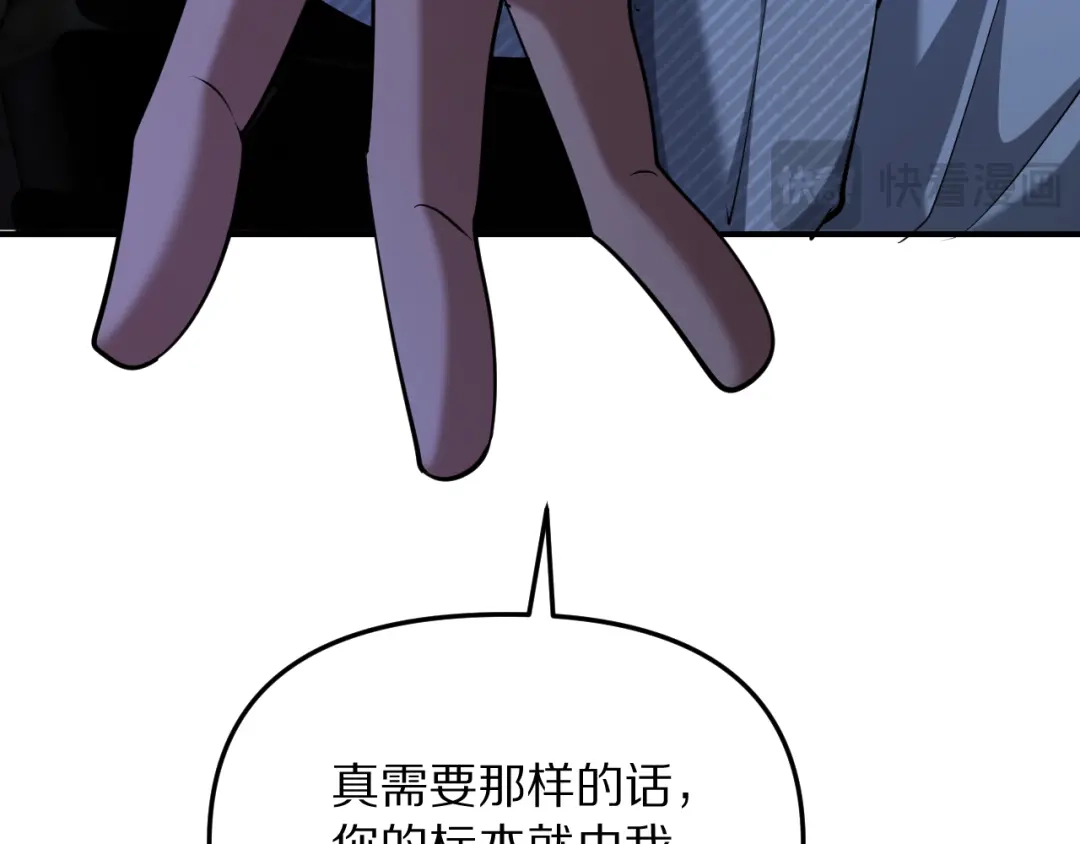 我被困在同一天一千年 第269话 如我所料 第106页