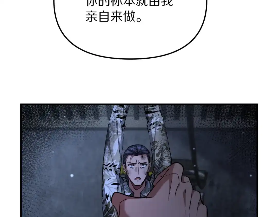我被困在同一天一千年 第269话 如我所料 第108页