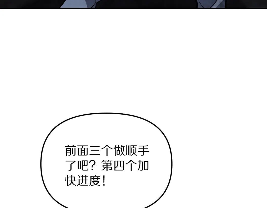 我被困在同一天一千年 第269话 如我所料 第142页