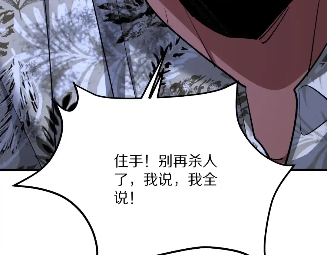 我被困在同一天一千年 第269话 如我所料 第152页