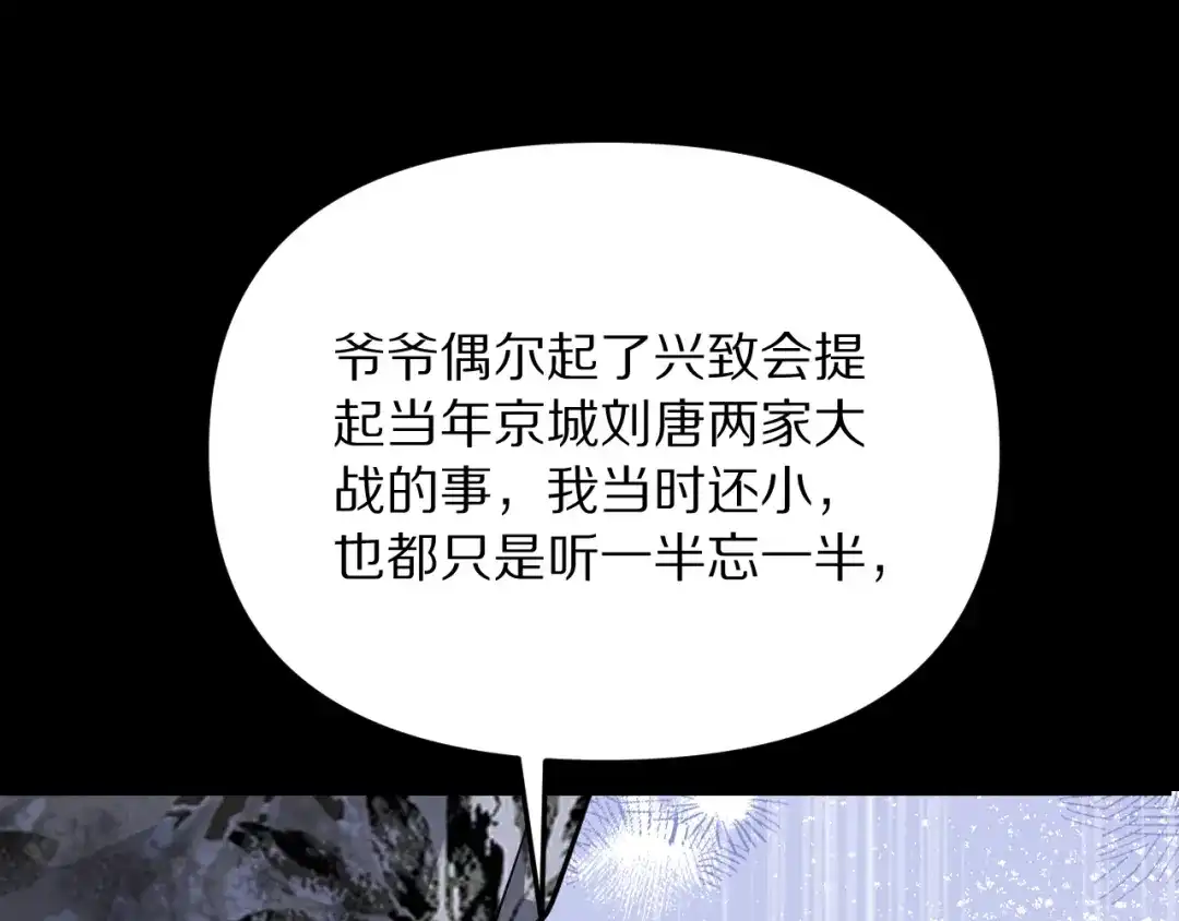 我被困在同一天一千年 第269话 如我所料 第160页