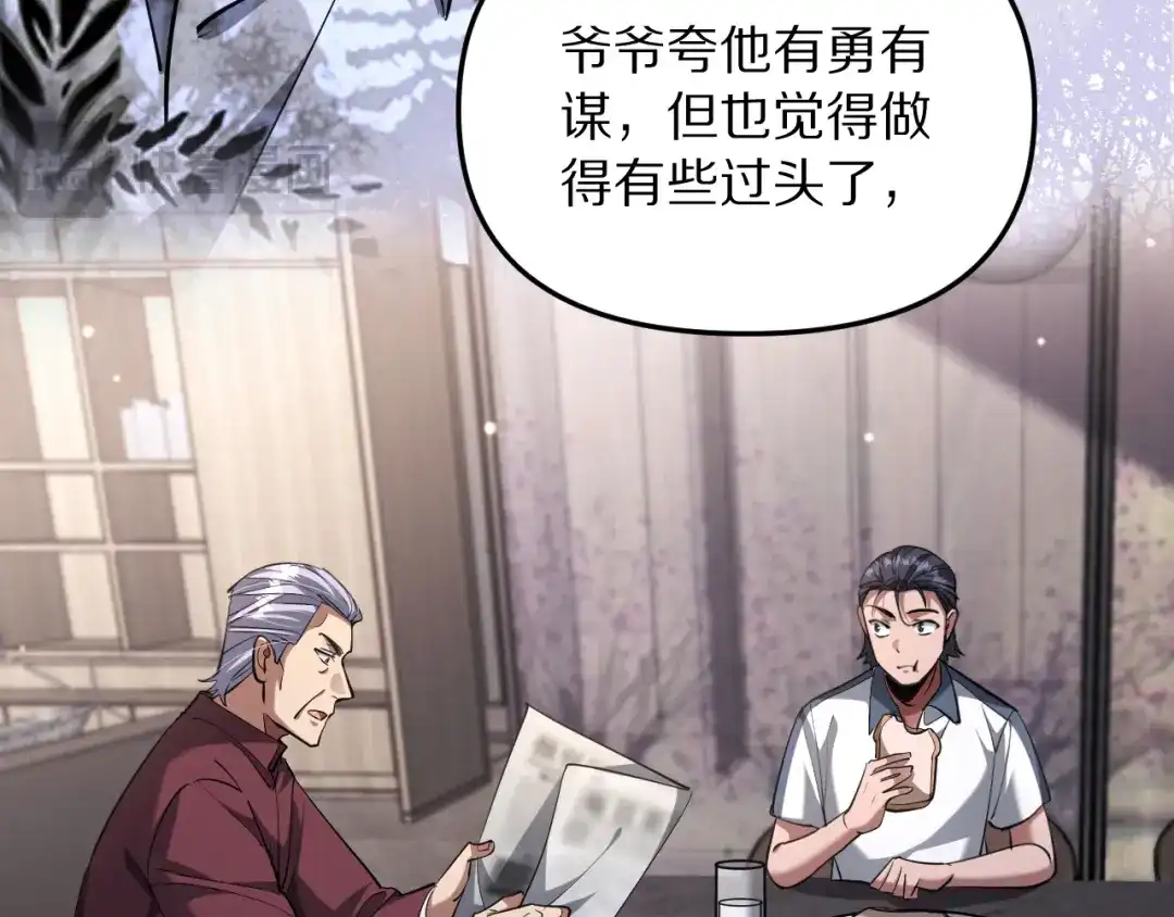 我被困在同一天一千年 第269话 如我所料 第166页