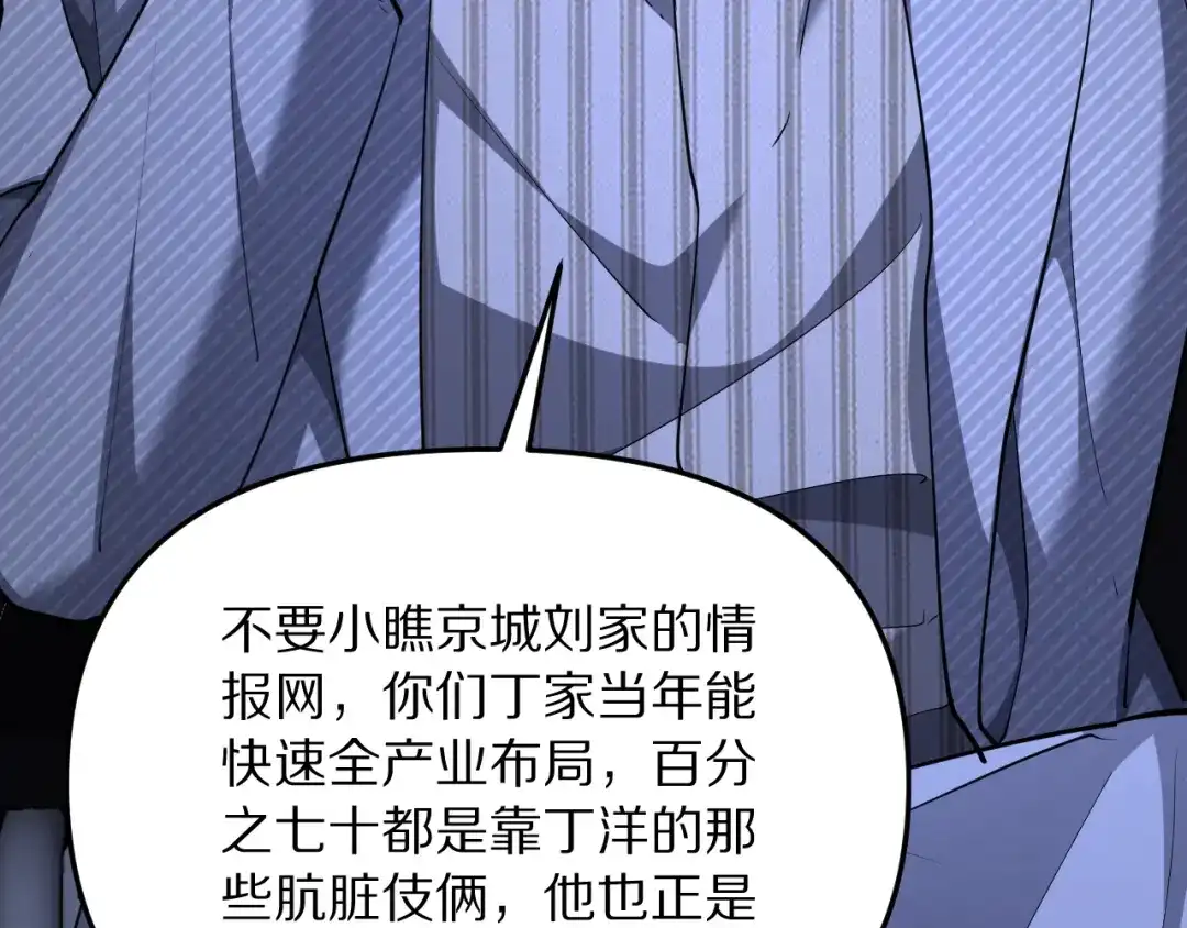 我被困在同一天一千年 第269话 如我所料 第18页