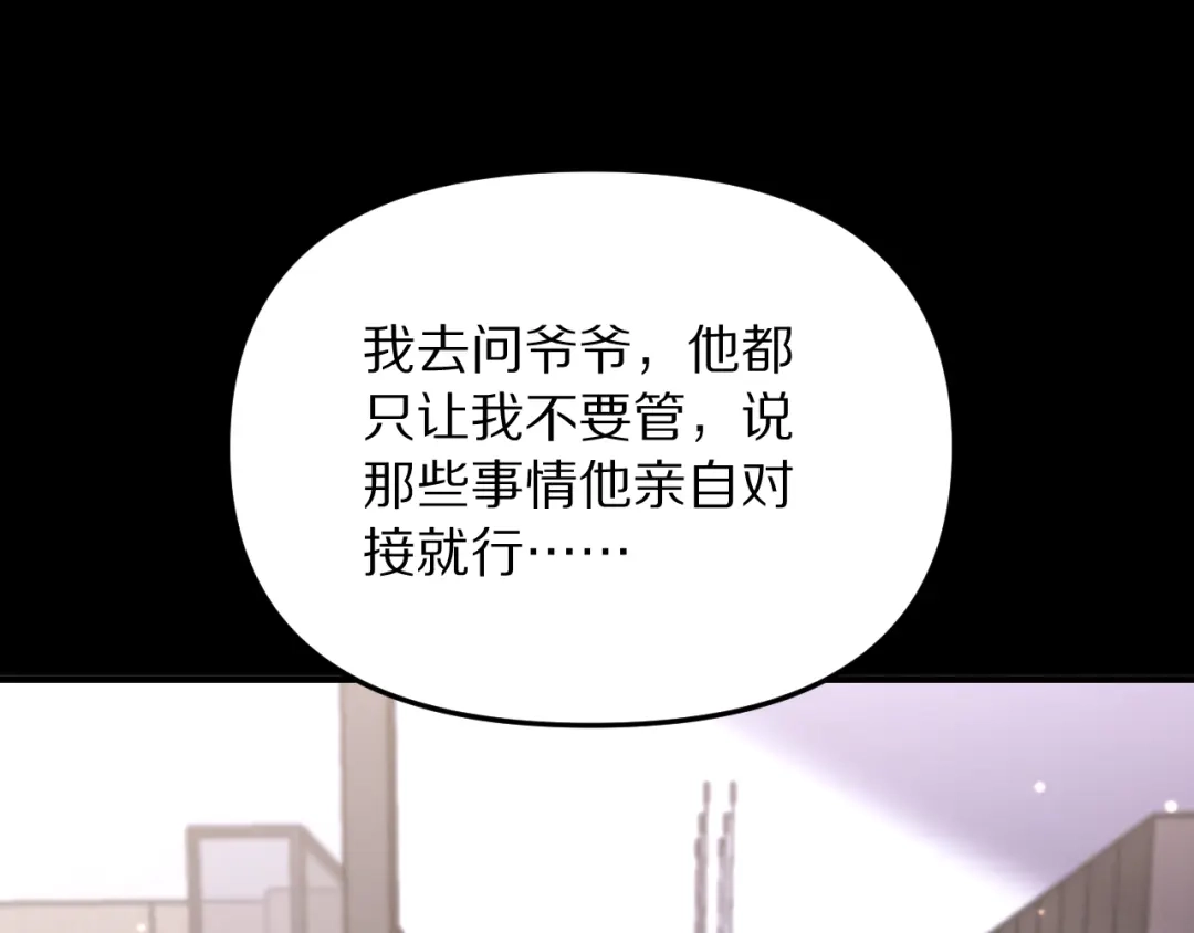 我被困在同一天一千年 第269话 如我所料 第190页