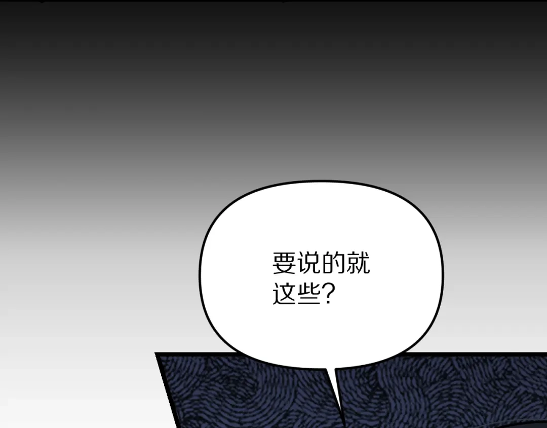 我被困在同一天一千年 第269话 如我所料 第196页