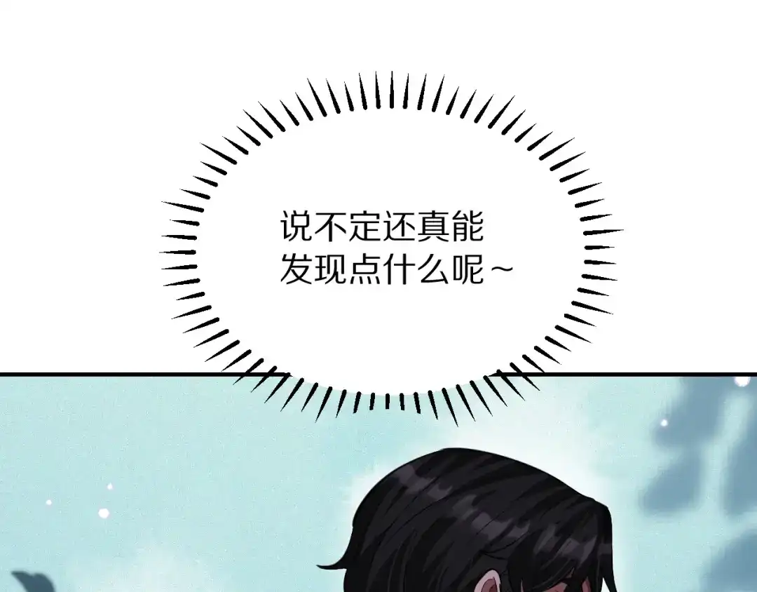我被困在同一天一千年 第270话 顺水推舟 第201页