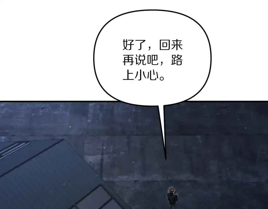 我被困在同一天一千年 第270话 顺水推舟 第209页