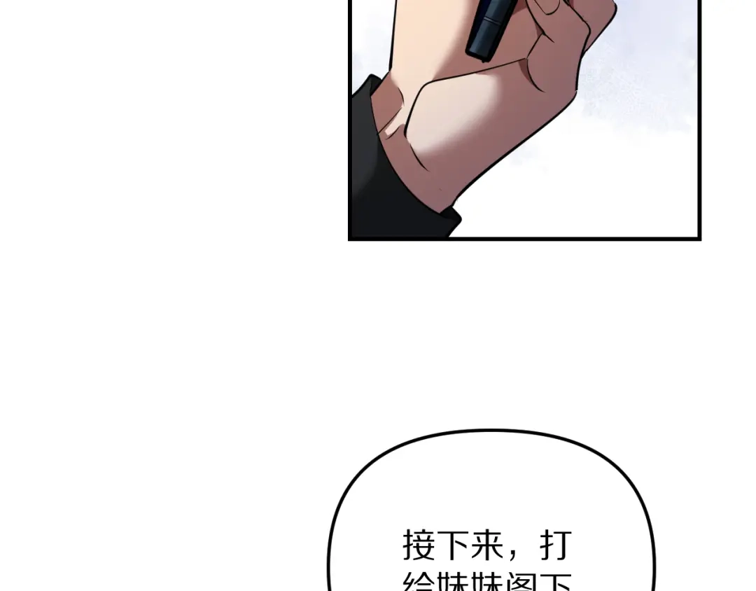 我被困在同一天一千年 第270话 顺水推舟 第215页