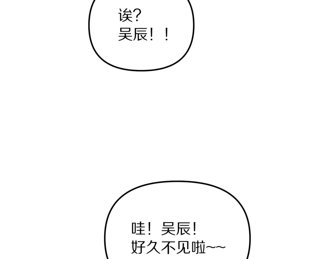 我被困在同一天一千年 第270话 顺水推舟 第235页