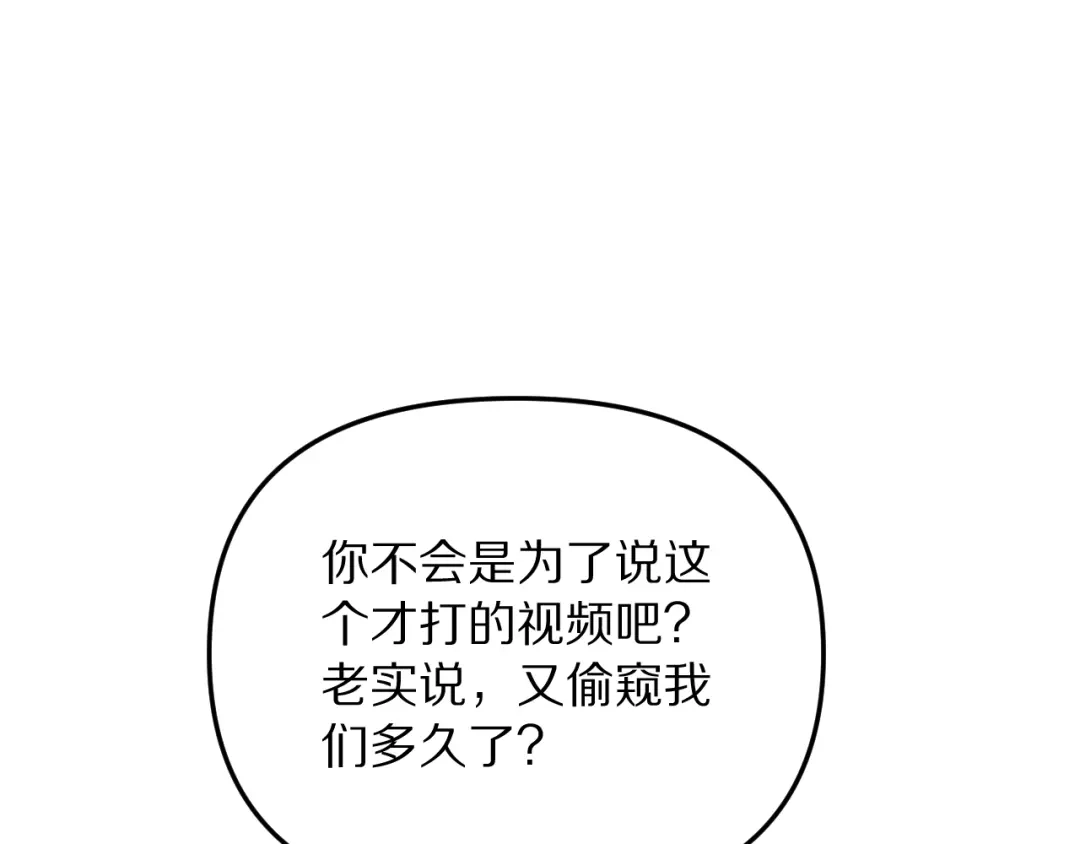 我被困在同一天一千年 第270话 顺水推舟 第249页