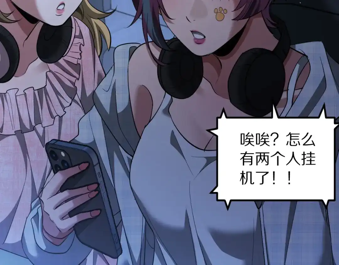 我被困在同一天一千年 第270话 顺水推舟 第253页
