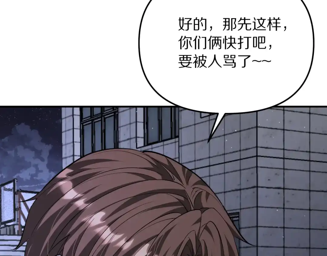 我被困在同一天一千年 第270话 顺水推舟 第277页
