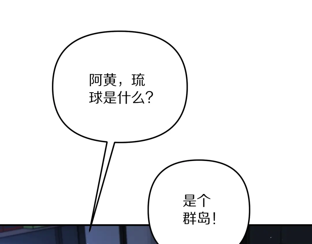 我被困在同一天一千年 第270话 顺水推舟 第283页