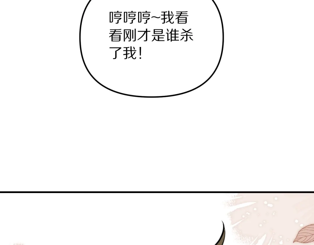 我被困在同一天一千年 第270话 顺水推舟 第293页