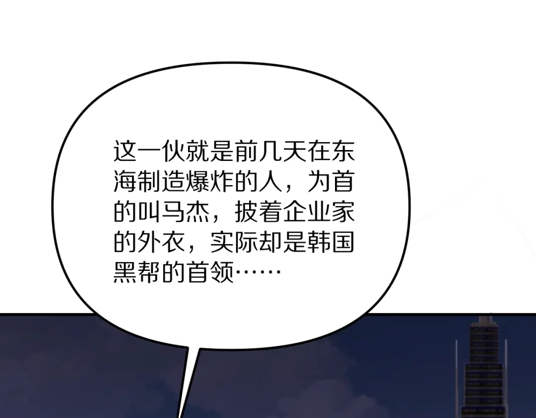 我被困在同一天一千年 第270话 顺水推舟 第33页