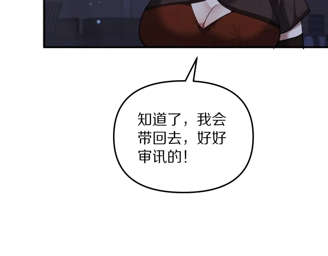 我被困在同一天一千年 第270话 顺水推舟 第45页