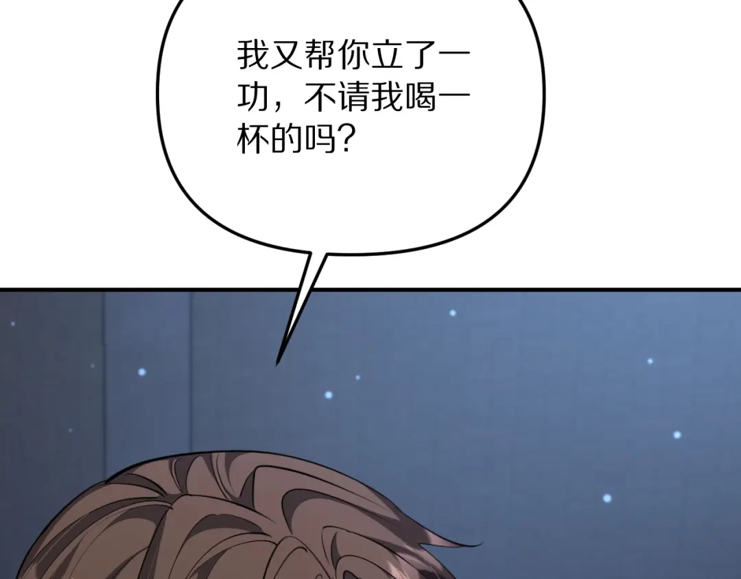 我被困在同一天一千年 第270话 顺水推舟 第51页