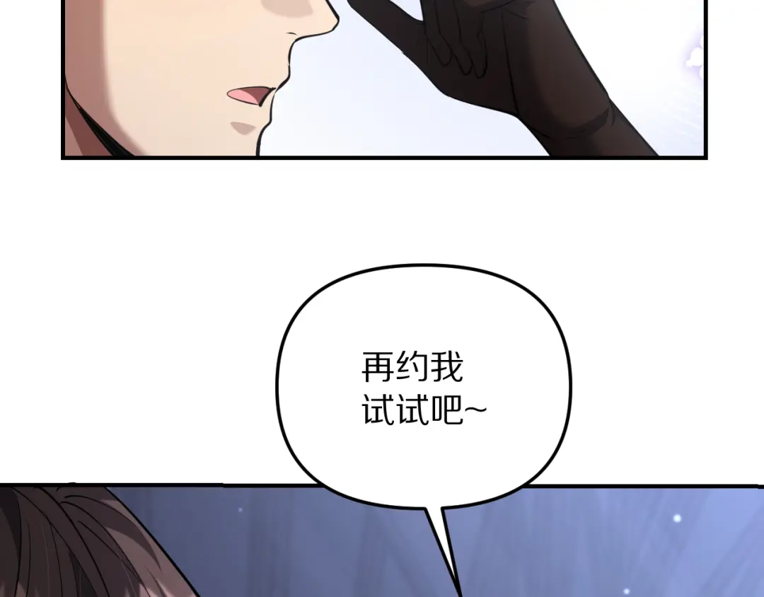 我被困在同一天一千年 第270话 顺水推舟 第59页