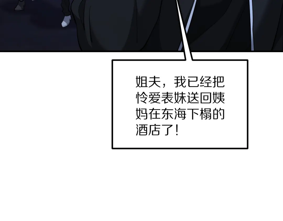 我被困在同一天一千年 第270话 顺水推舟 第99页