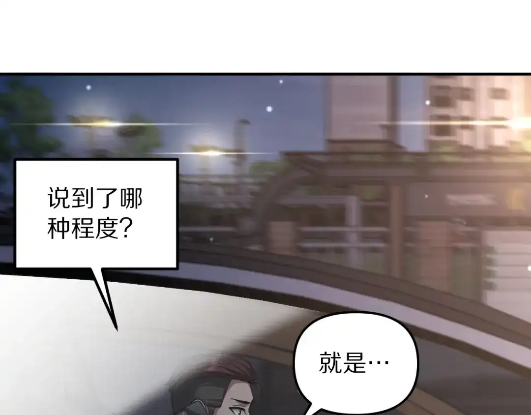 我被困在同一天一千年 第270话 顺水推舟 第117页