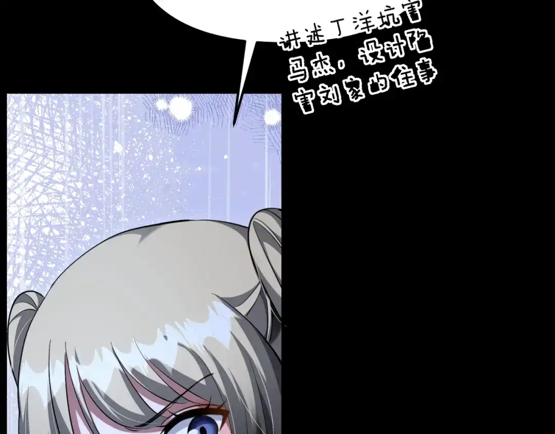 我被困在同一天一千年 第270话 顺水推舟 第127页