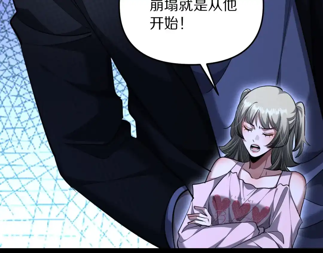 我被困在同一天一千年 第270话 顺水推舟 第137页