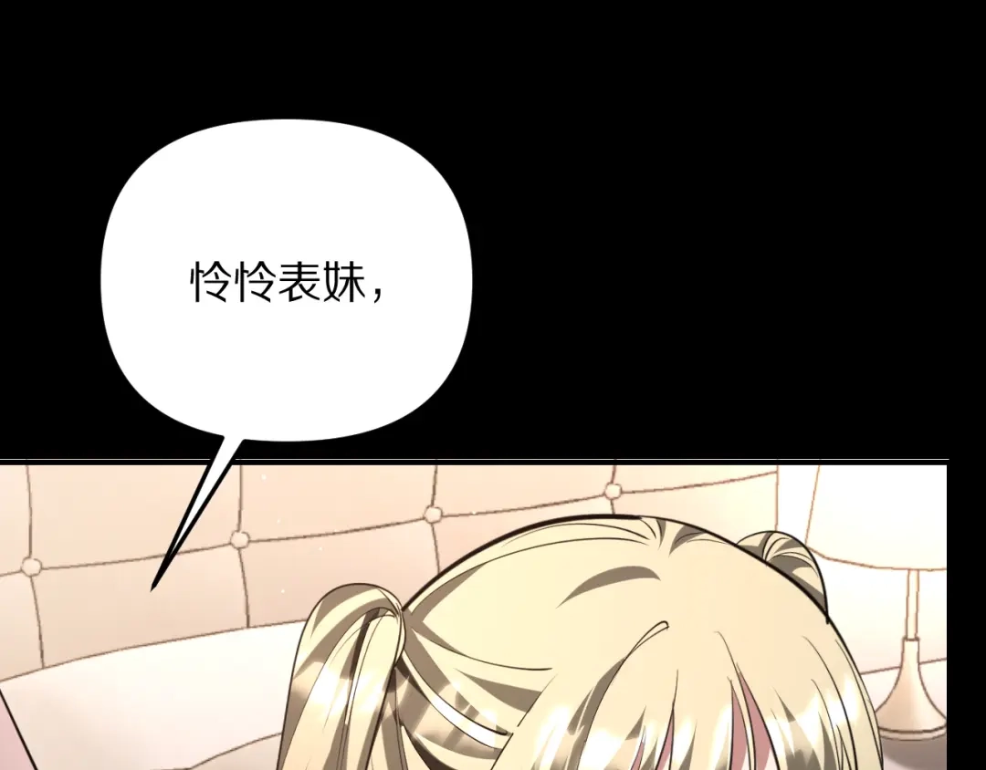我被困在同一天一千年 第270话 顺水推舟 第151页