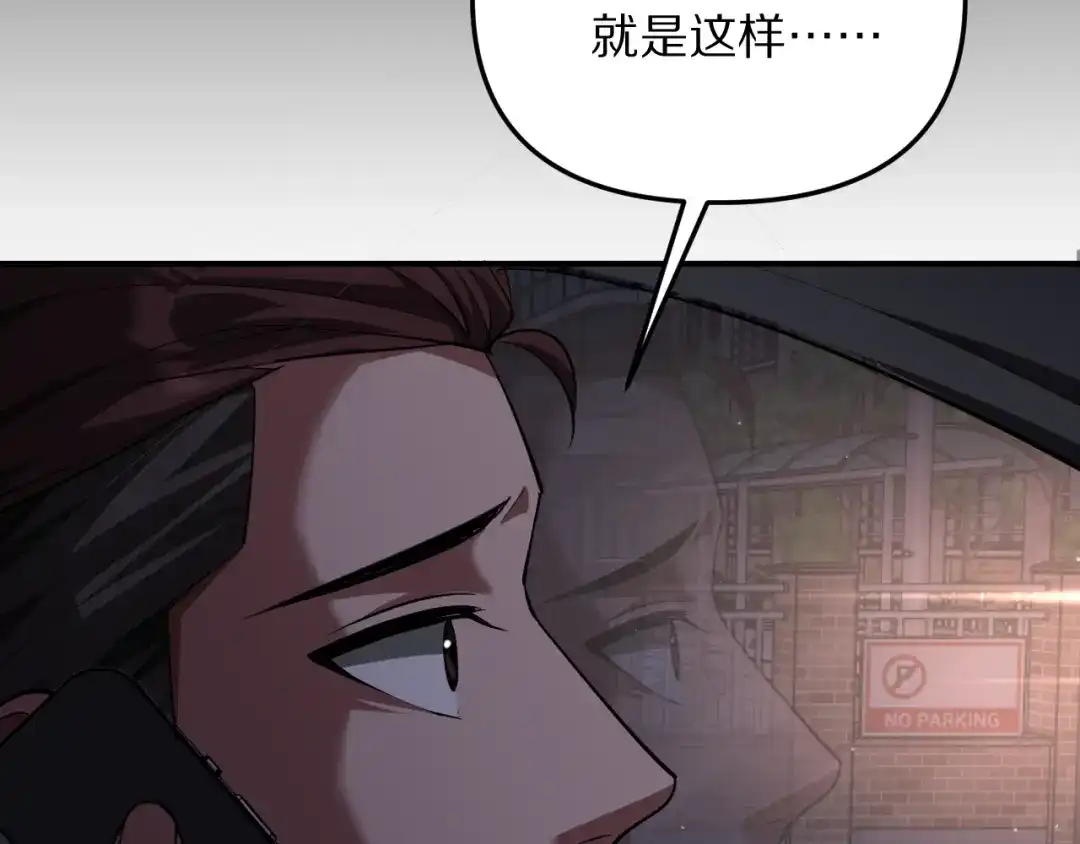 我被困在同一天一千年 第270话 顺水推舟 第169页