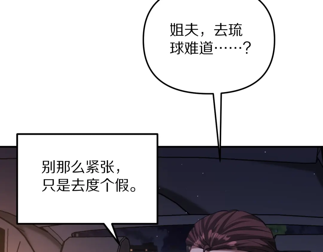 我被困在同一天一千年 第270话 顺水推舟 第187页