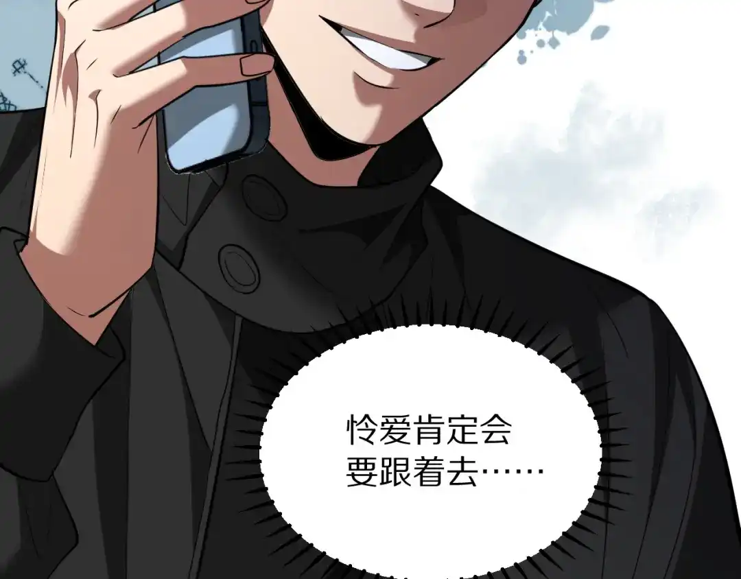 我被困在同一天一千年 第270话 顺水推舟 第195页