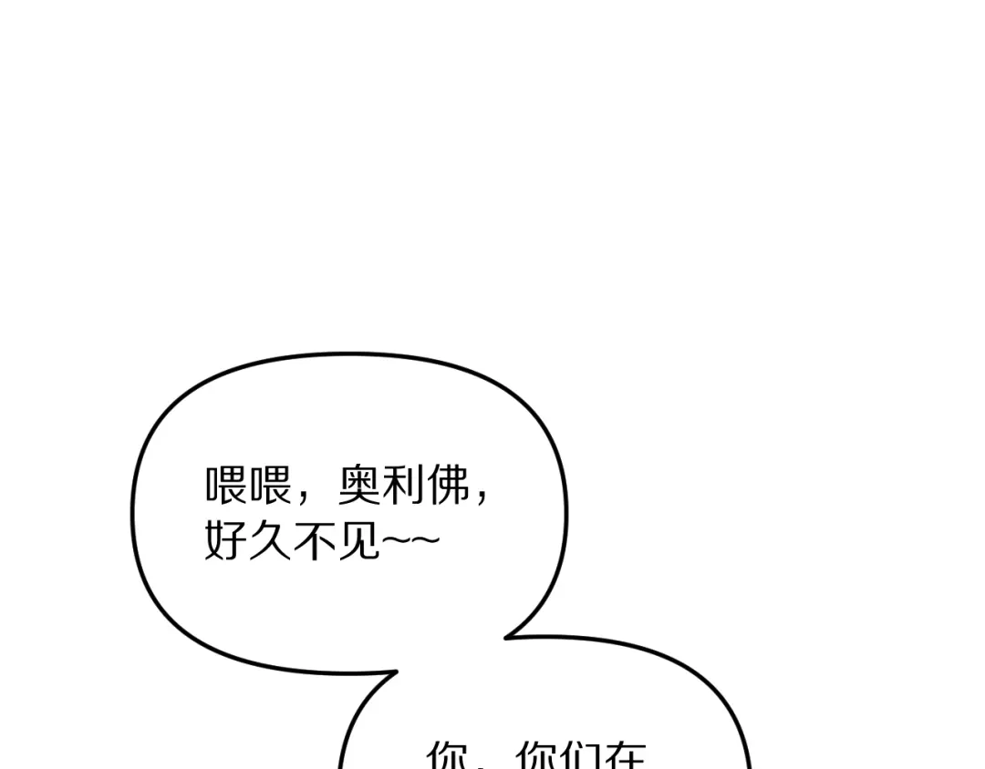 我被困在同一天一千年 第270话 顺水推舟 第242页